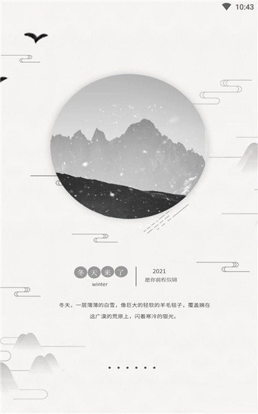 年終獎(jiǎng)生成app