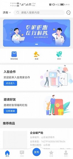 小二信息app v1.0.0 安卓版 3