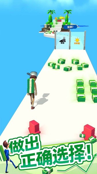 大步向錢免廣告版 v1.2.0 安卓版 0