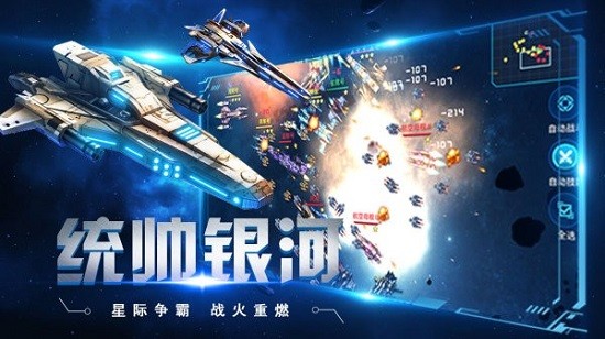 太空奇兵游戲 v1.3.1 安卓版 2
