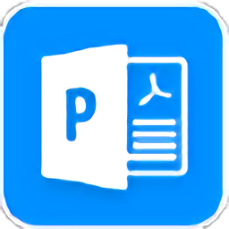 全能王pdf編輯器