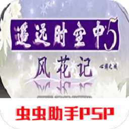 遙遠(yuǎn)的時(shí)空中5風(fēng)花記