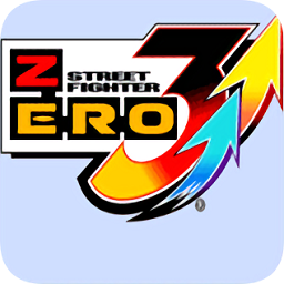 街頭霸王Zero3手機版