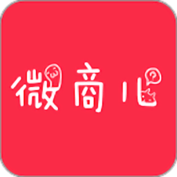 微商兒手機(jī)客戶端