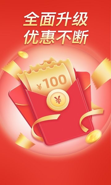 惠省多多 惠省多多app下載