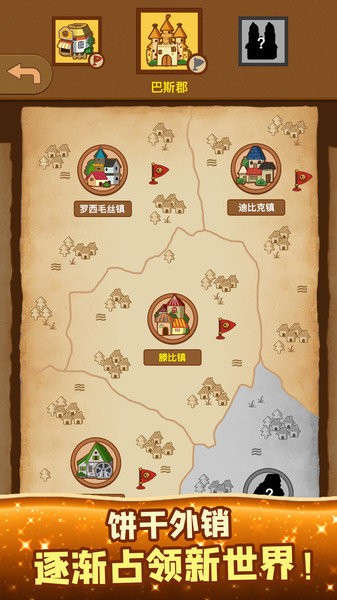 餅干模擬器游戲 v1.0.0 安卓版 2