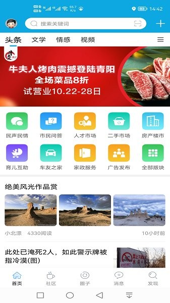 池州市民網(wǎng) v5.7.2 安卓版 0