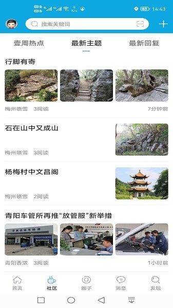 池州市民網(wǎng) v5.7.2 安卓版 1