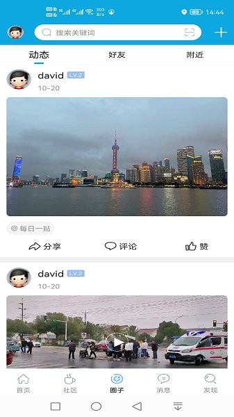 池州市民網(wǎng)最新下載 池州市民網(wǎng)app下載