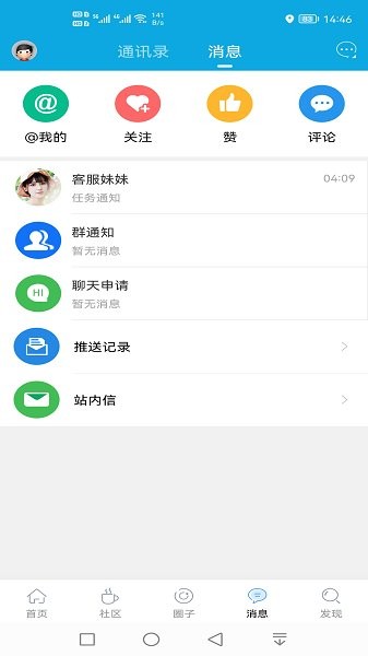 池州市民網(wǎng) v5.7.2 安卓版 3