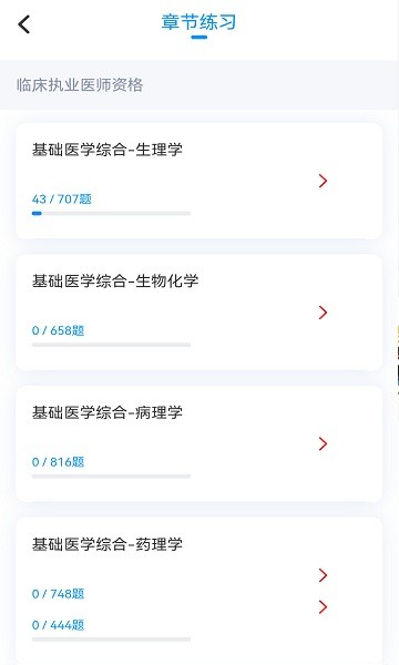 医学考典 医学考典app下载