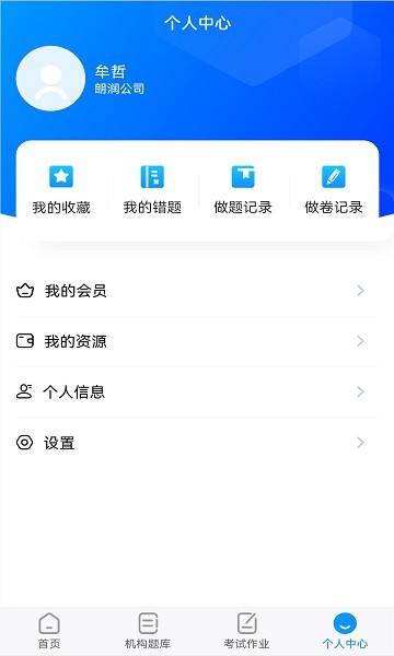 医学考典 医学考典安卓版