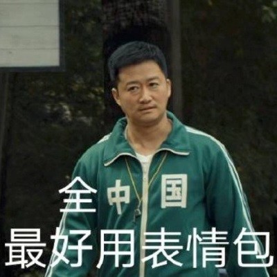 吳京表情包原圖高清