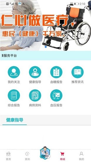 丹尼医生app 丹尼医生社区智慧诊所