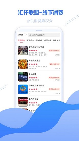 汇仟生活 汇仟生活下载