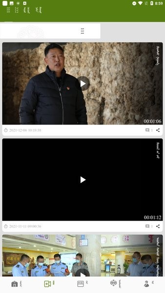 綠色烏審蒙文版app v1.0.1 安卓版 2