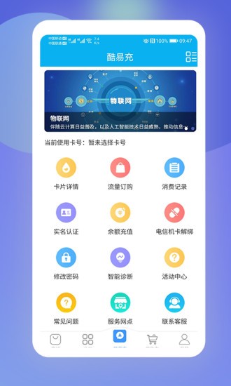 酷鱼生活 酷鱼生活app