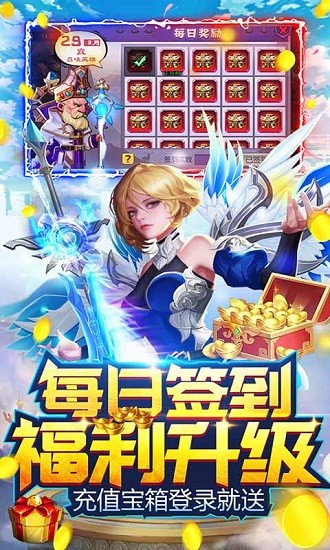 圣戰(zhàn)傳說h5手游 v2.0 安卓版 0