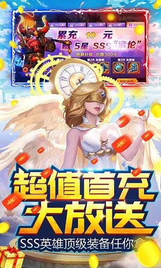 圣戰(zhàn)傳說h5手游 v2.0 安卓版 1