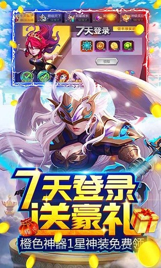 圣戰(zhàn)傳說最新手游