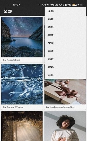 隨手拍壁紙軟件 v1.7.0 安卓版 0