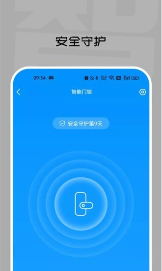 智芯物聯(lián)app v1.0.1 安卓版 1