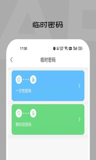 智芯物聯(lián)app v1.0.1 安卓版 0