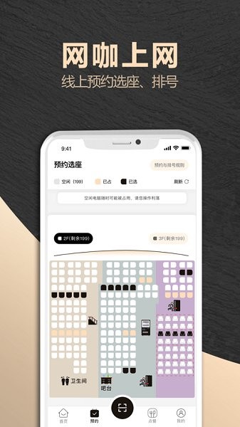 沫拾年網(wǎng)咖app v1.0 安卓版 0