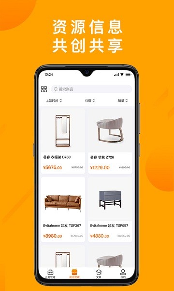 好橙管家 v1.5.0 安卓版 0