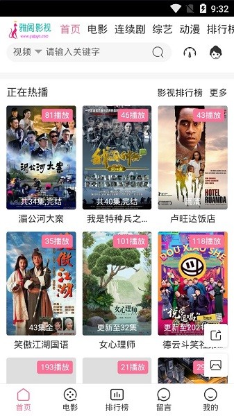 雅閣影視最新版 v0.0.4 安卓版 0