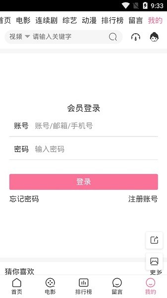 雅閣影視最新版 v0.0.4 安卓版 2