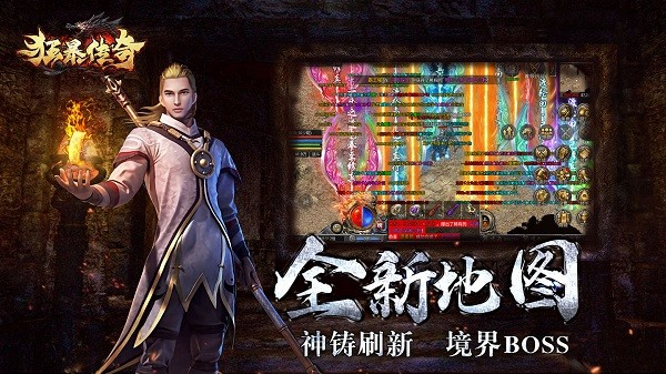狂暴傳奇pc版 v1.0.9 官方版 1