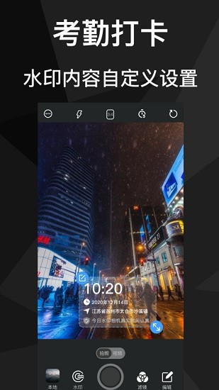地理位置相機(jī)軟件 v1.3 安卓版 0
