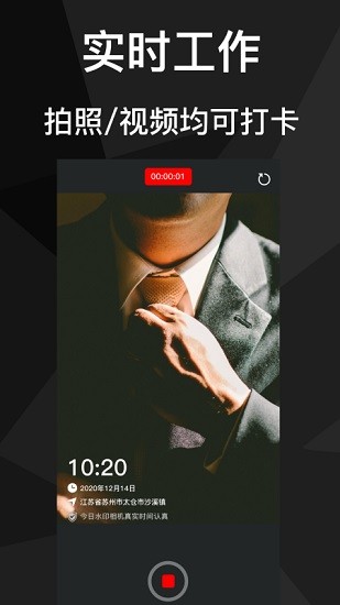 地理位置相機(jī)軟件 v1.3 安卓版 1