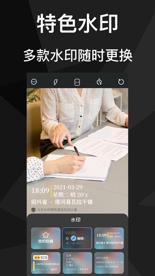 地理位置相機(jī)軟件 v1.3 安卓版 3