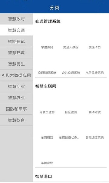 廈信云采app v1.4.0 安卓版 0