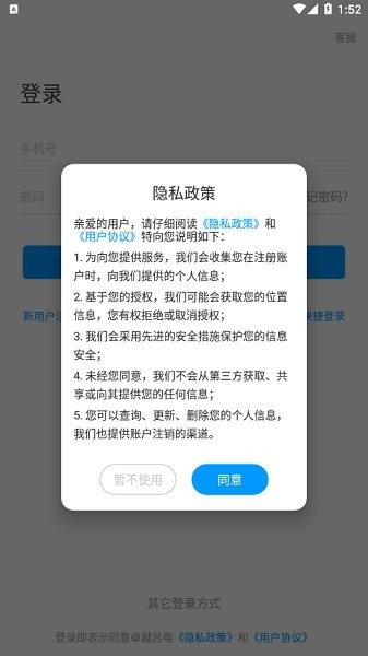 卓越呂電在線黨建 v4.8.4 安卓版 3