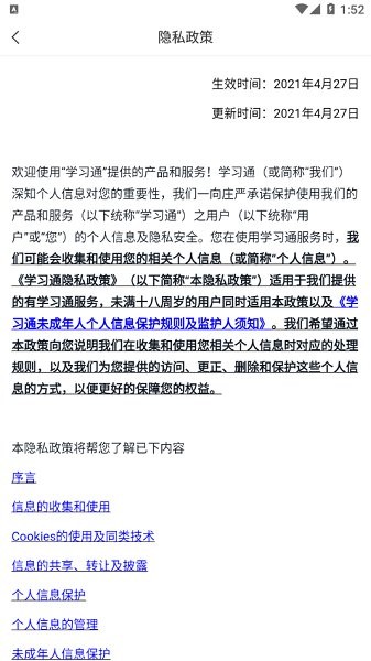 卓越呂電在線黨建 v4.8.4 安卓版 2