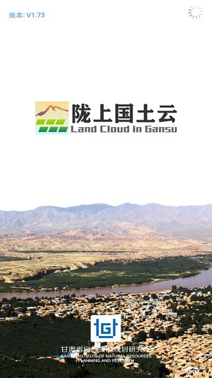 隴上國土云調(diào)查軟件app v1.76 安卓版 0