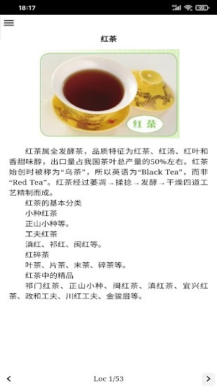 品茶軟件 v1.0.1 安卓官方版 2