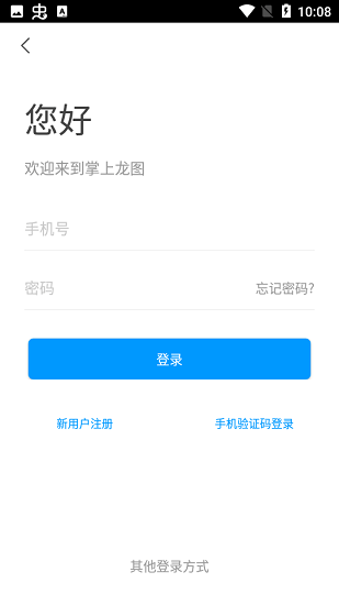 龍海市圖書館官方版 v1.0 安卓版 1