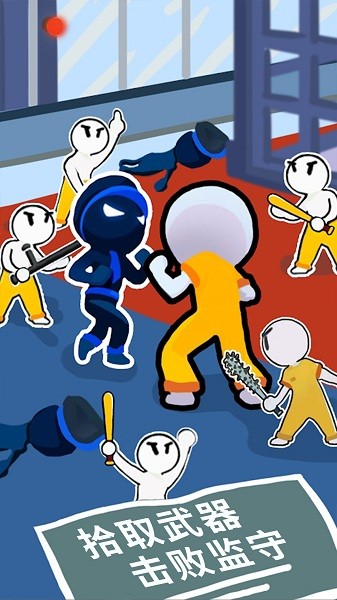 火柴人極限生存小游戲 v1.0.2 安卓版 1