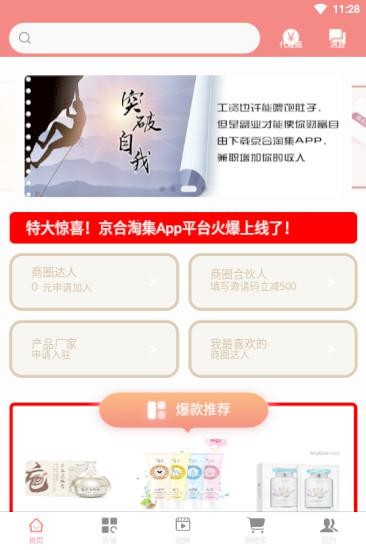 京合淘集 京合淘集app