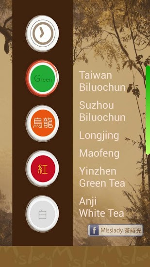 泡茶時(shí)光軟件 v6.9 安卓版 0