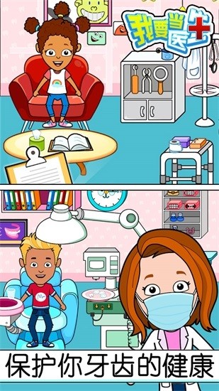 我要當(dāng)醫(yī)生完整版 v1.0 安卓版 1