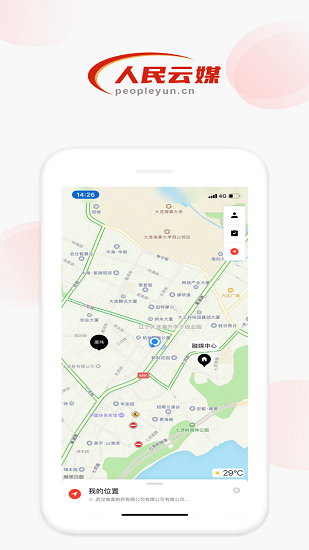 人民云媒 人民云媒下載
