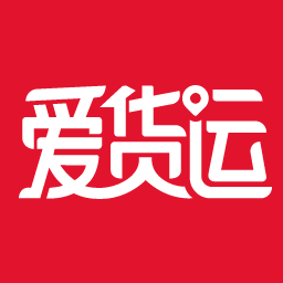 愛(ài)貨運(yùn)