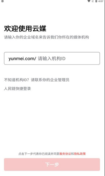 人民云媒融媒体 人民云媒app下载