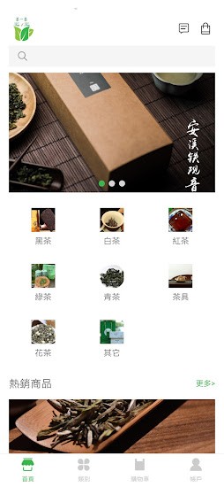 茶一茶商城 茶一茶app