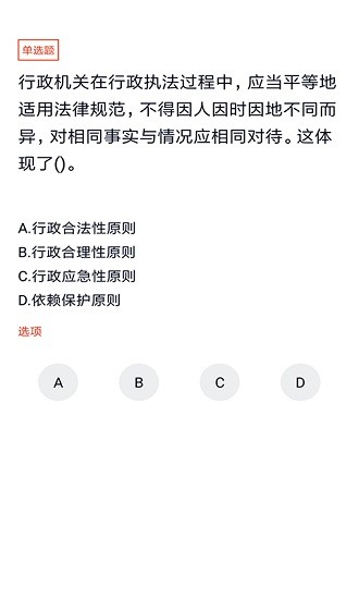 稅務執(zhí)法考試題庫app v3.5.0 安卓版 2